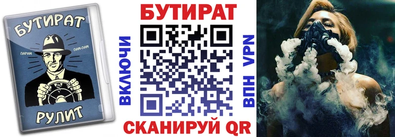 Бутират 99% ссылка на мегу tor Магадан где купить наркотик