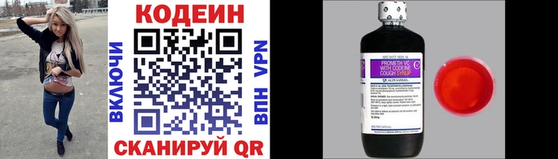 Codein напиток Lean (лин)  наркота  Магадан 