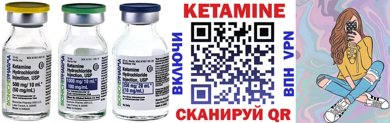 КЕТАМИН VHQ Магадан